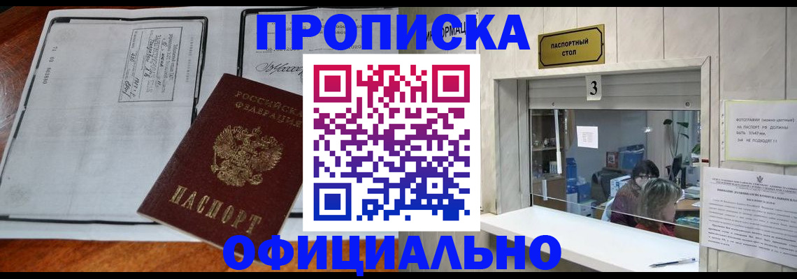 временная регистрация адрес в Шахтах