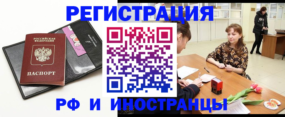 временная регистрация собственник в Шахтах