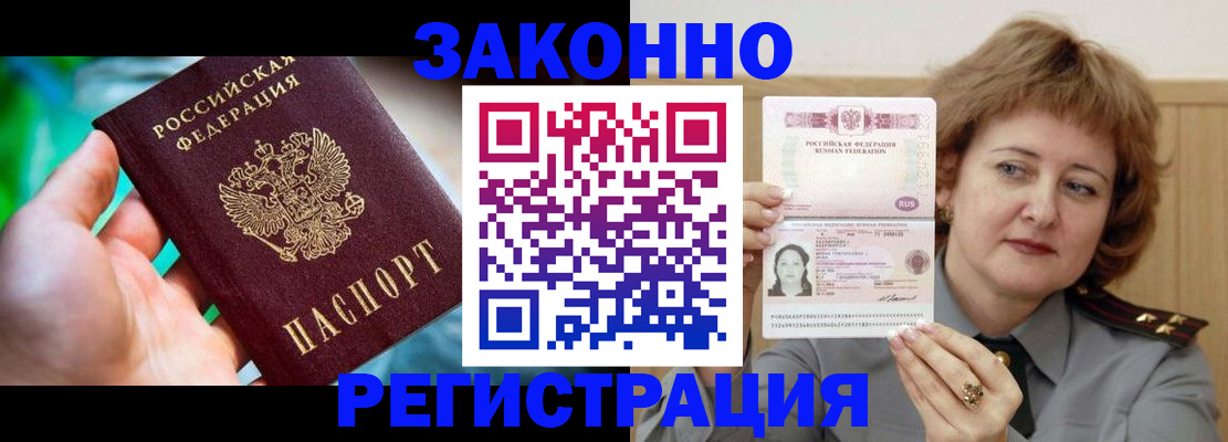 временная регистрация госуслуги в Шахтах