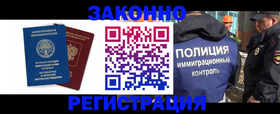 прописка штамп в Шахтах