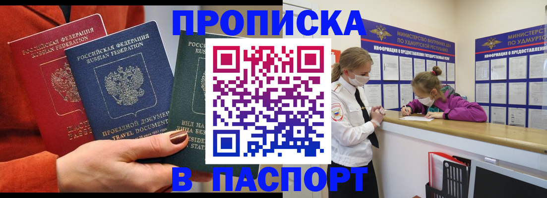 регистрация в Шахтах