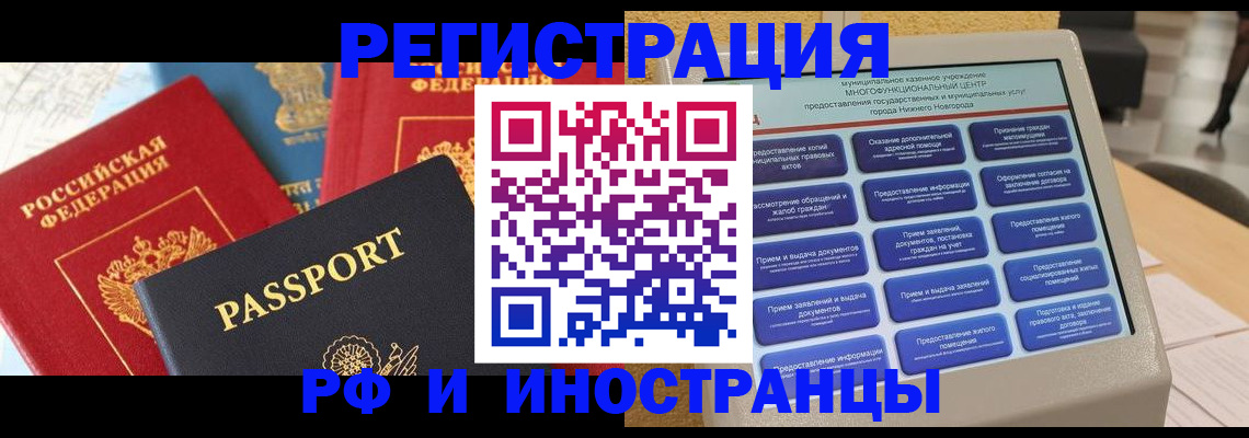 временная регистрация поиск в Шахтах