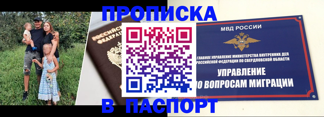 временная регистрация 2025 в Шахтах